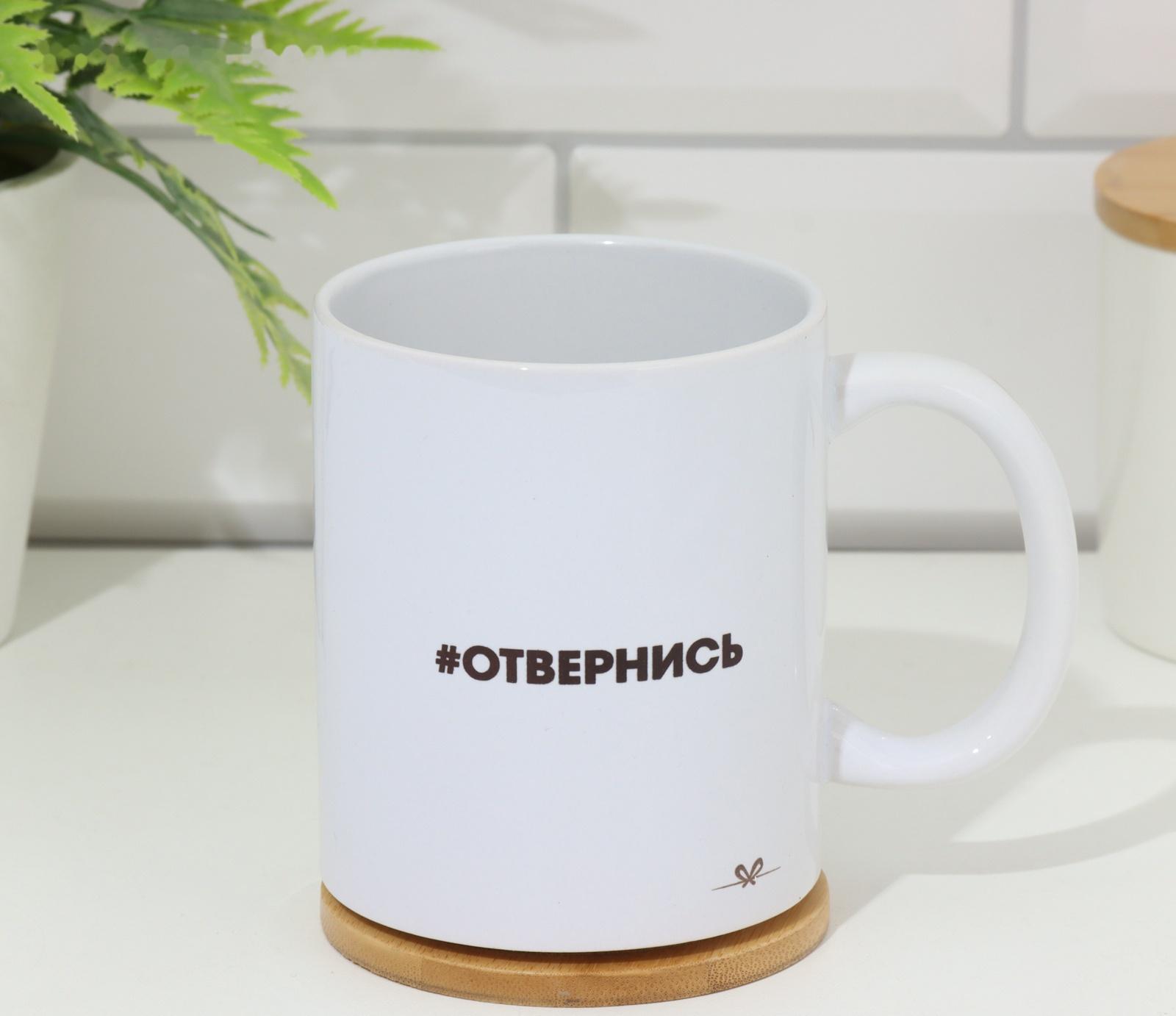 Кружка сублимация 