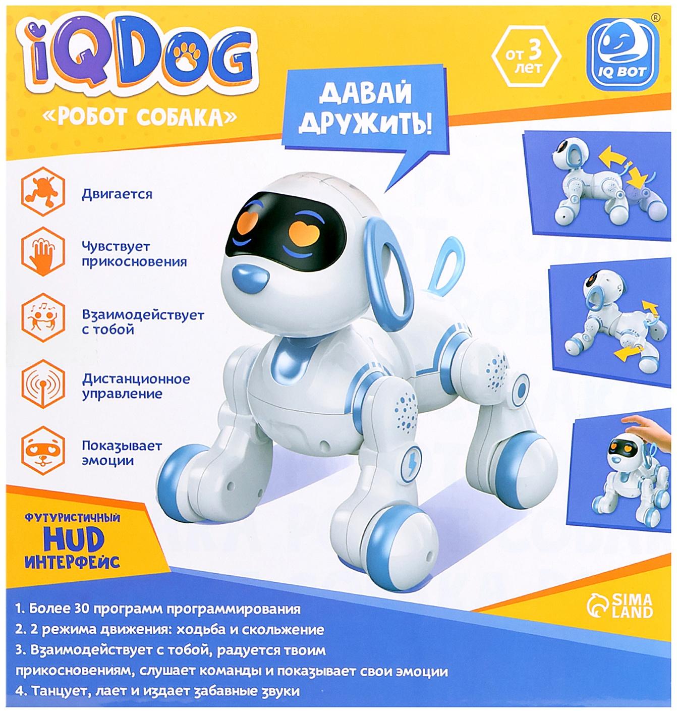Робот-собака IQDog, световые и звуковые эффекты, работает от аккумулятора