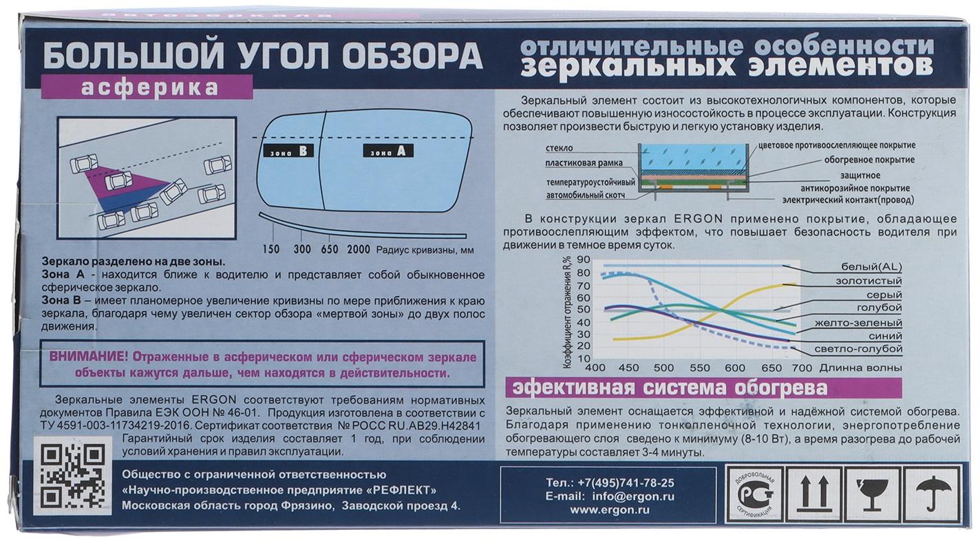 Комплект зеркал ВАЗ-2108, 2109, 2113, 2114, 2115, нейтральный тон, левое пл, правое сф