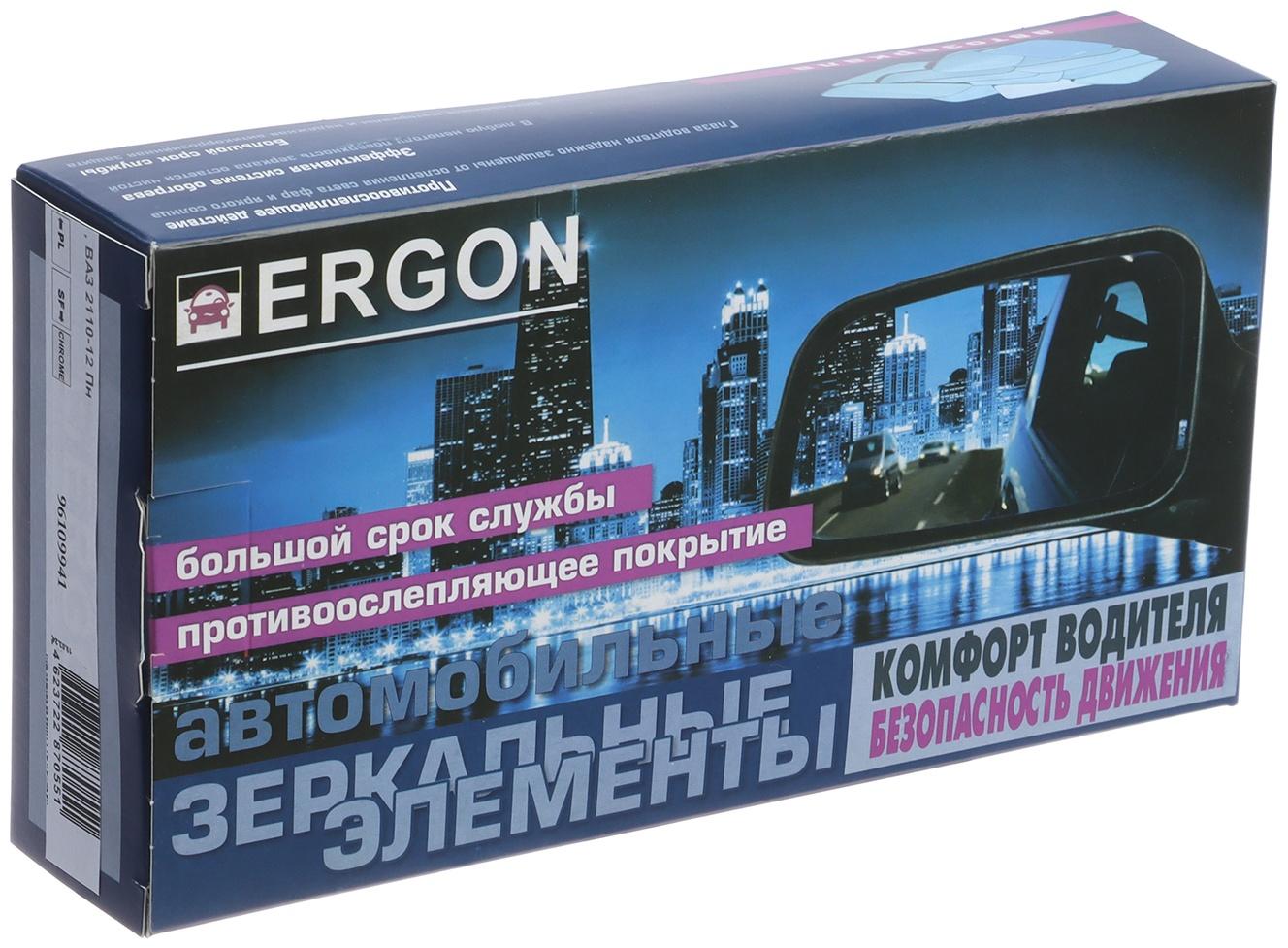 Комплект зеркал ВАЗ-2110, 2111, 2112, нейтральный тон, левое плоское, правое сферическое