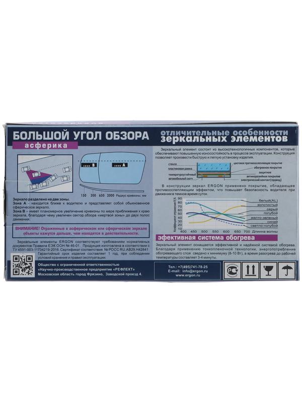 Комплект зеркал ВАЗ-2110, 2111, 2112, нейтральный тон, левое плоское, правое сферическое