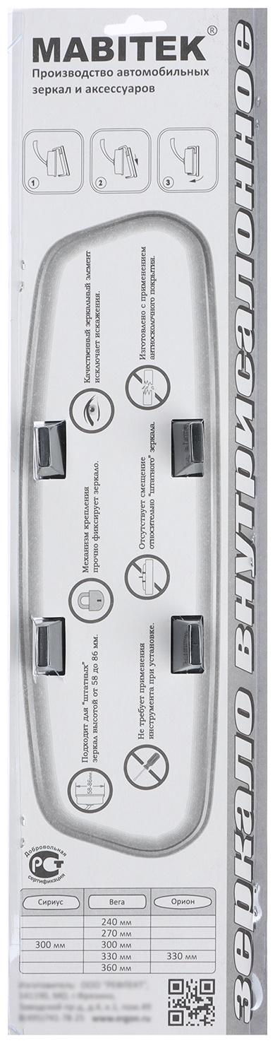 Зеркало салонное 