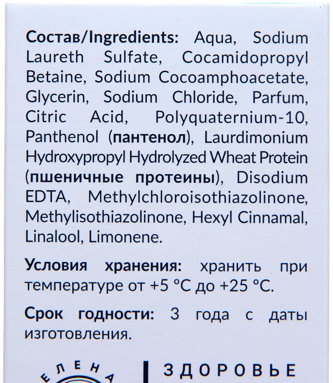 Набор Liberana шампунь + бальзам для реконструирования структуры волос, 250 мл