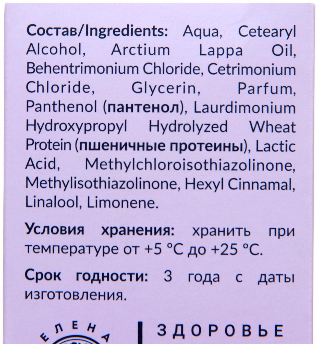 Набор Liberana шампунь + бальзам для реконструирования структуры волос, 250 мл