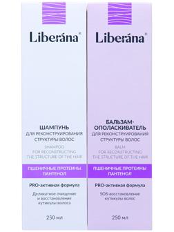 Набор Liberana шампунь + бальзам для реконструирования структуры волос, 250 мл