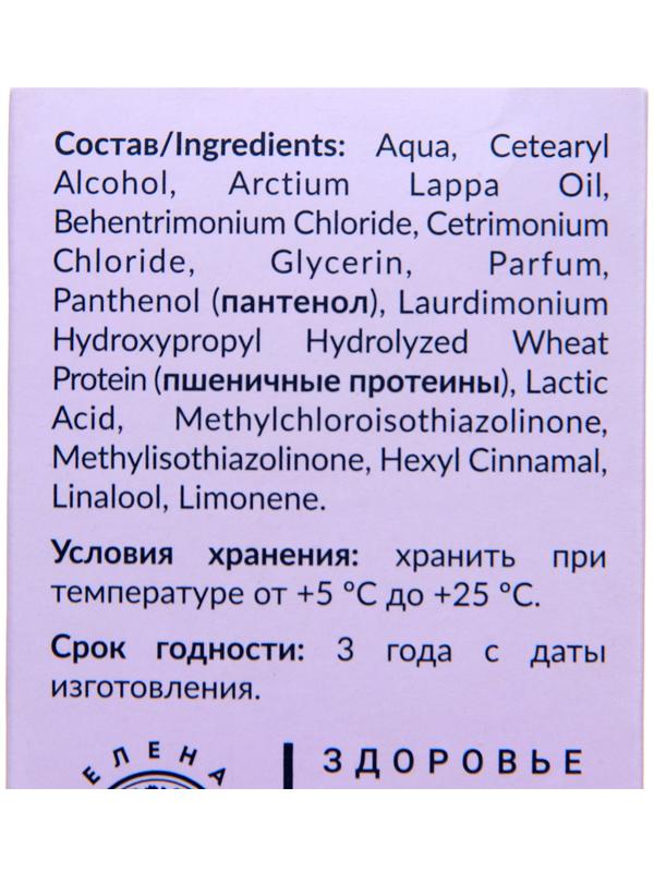 Набор Liberana шампунь + бальзам для реконструирования структуры волос, 250 мл