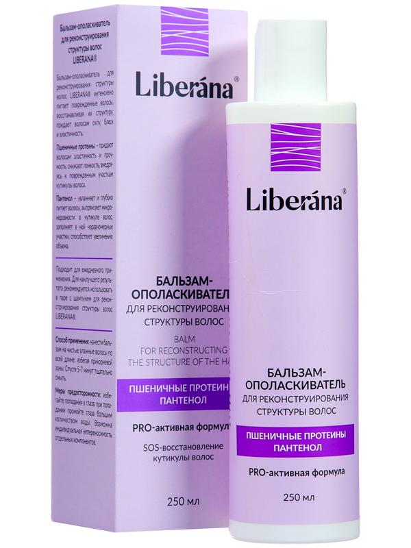 Набор Liberana шампунь + бальзам для реконструирования структуры волос, 250 мл