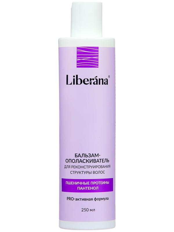 Набор Liberana шампунь + бальзам для реконструирования структуры волос, 250 мл