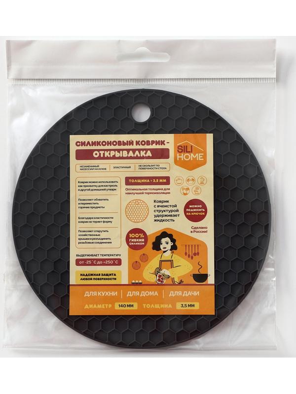 Коврик-подставка силиконовый под горячее, d=140 мм, толщина=3,5 мм, серый