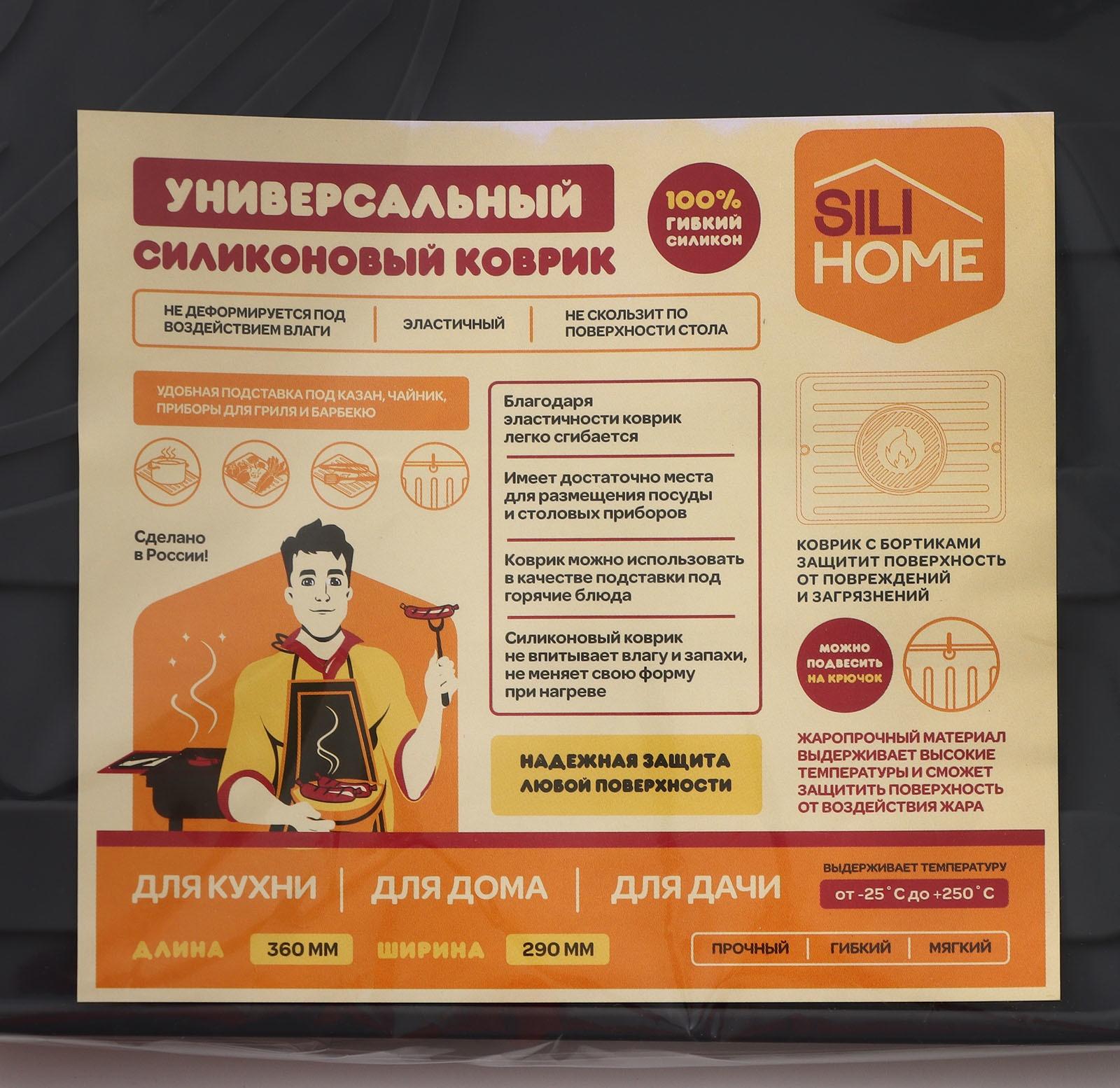 Коврик силиконовый под горячее, d=290 мм, l= 360 мм, цвет МИКС