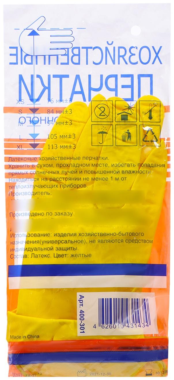 Перчатки латексные хозяйственны размер M, 30 гр, цвет желтый