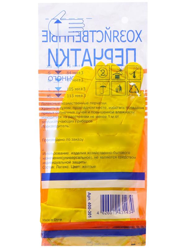 Перчатки латексные хозяйственны размер M, 30 гр, цвет желтый