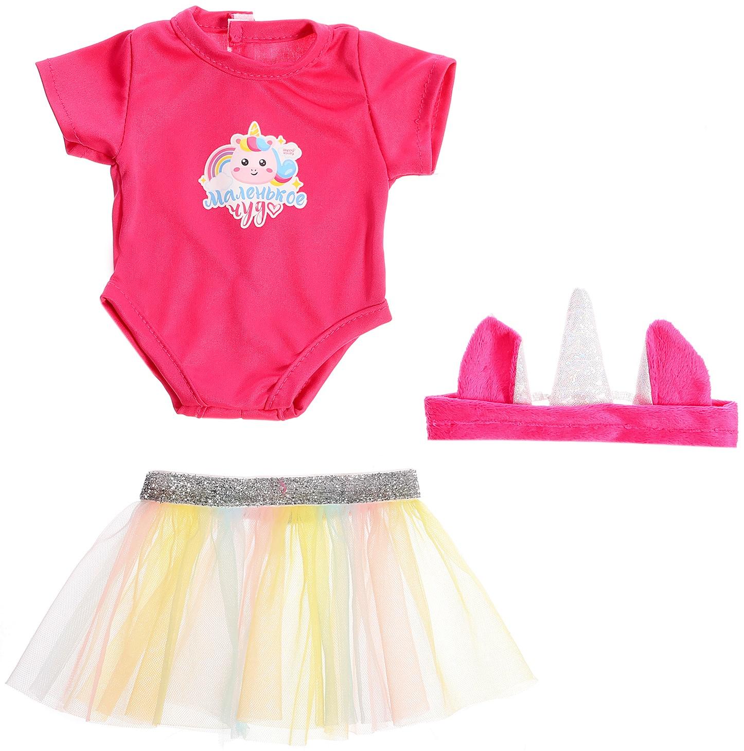 Одежда для пупсов «Единорожка», боди, юбка и повязка