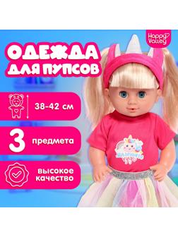 Одежда для пупсов «Единорожка», боди, юбка и повязка
