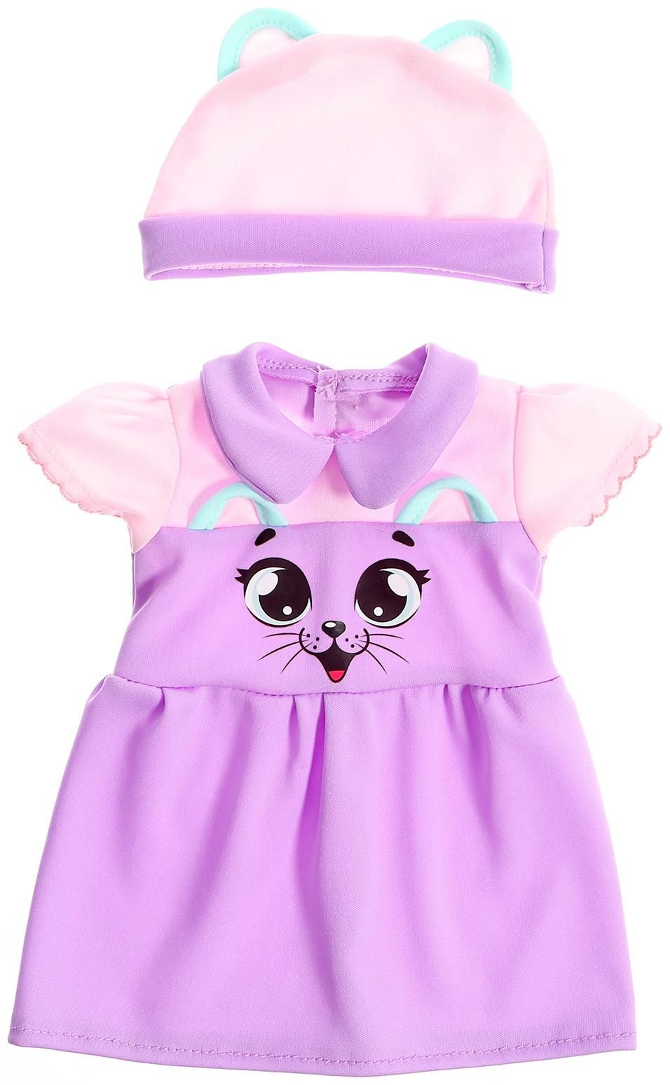 Одежда для пупсов «Киса», платье и шапочка