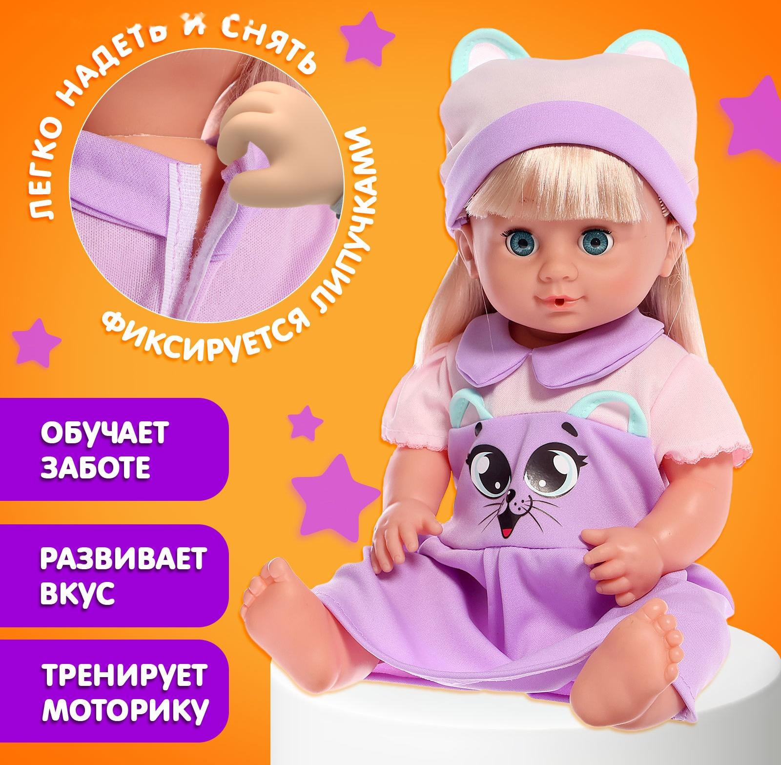 Одежда для пупсов «Киса», платье и шапочка