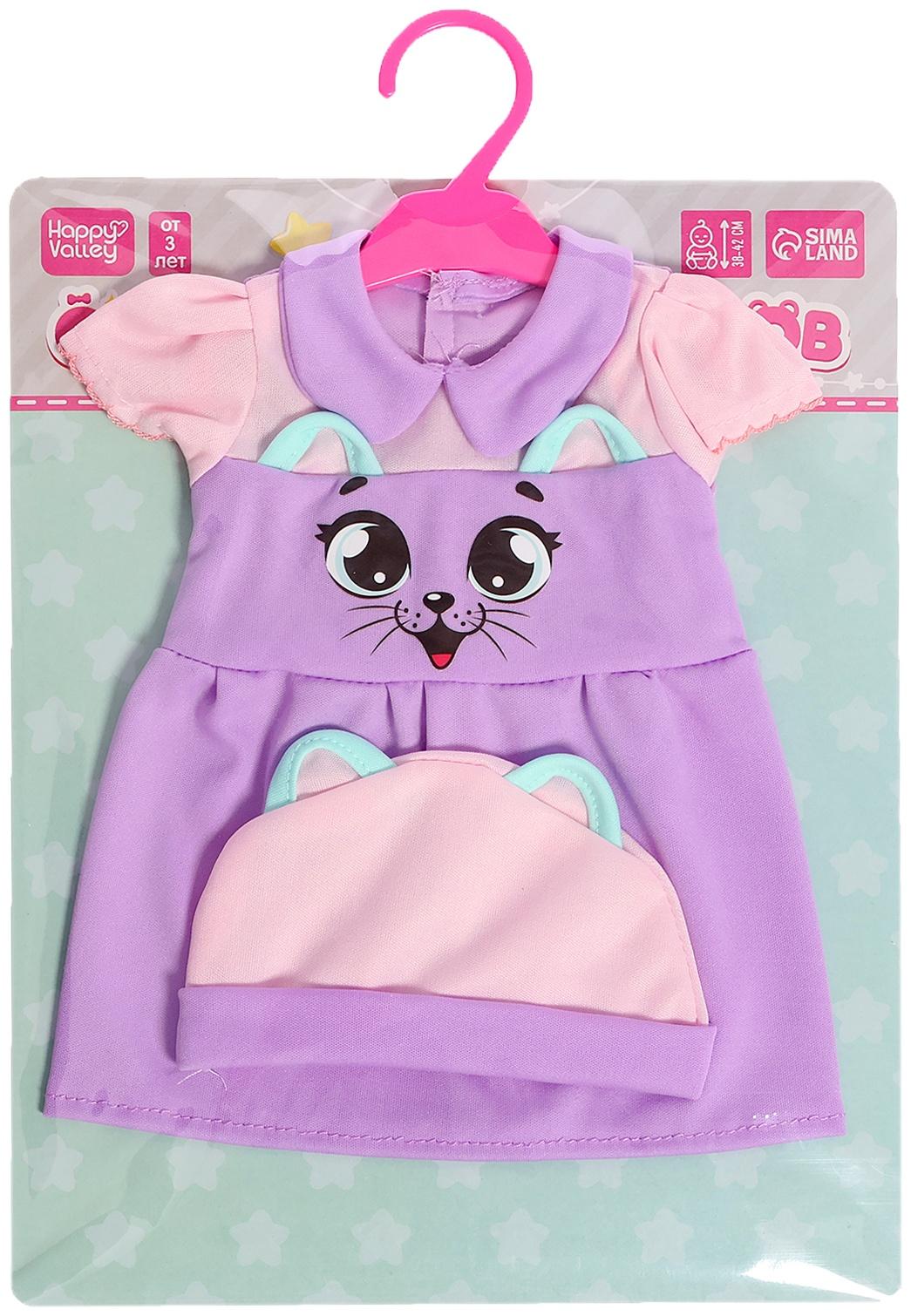 Одежда для пупсов «Киса», платье и шапочка