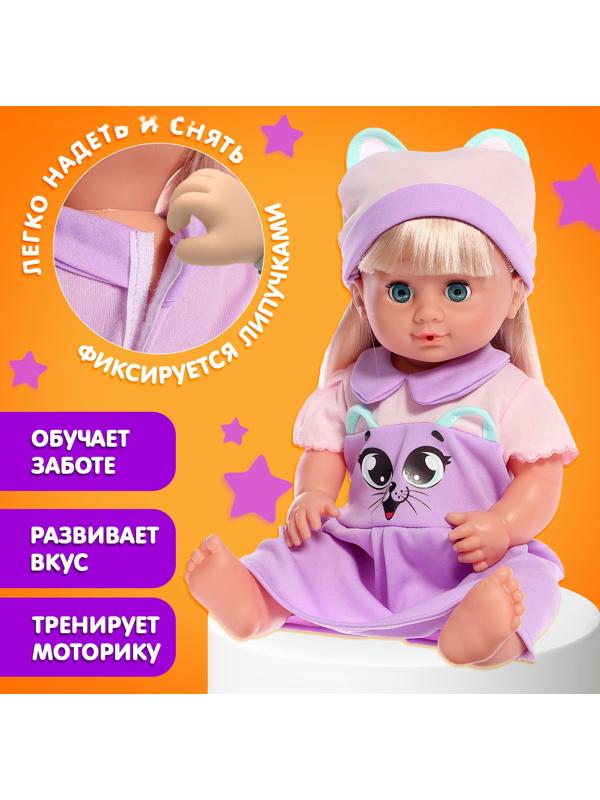 Одежда для пупсов «Киса», платье и шапочка