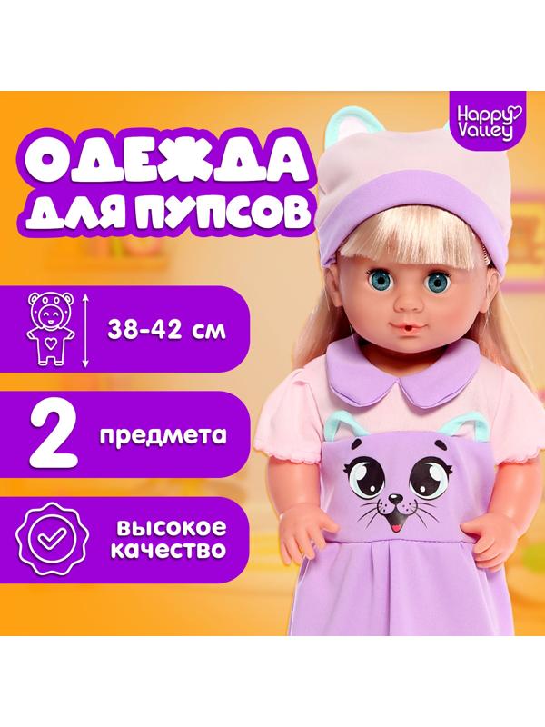 Одежда для пупсов «Киса», платье и шапочка