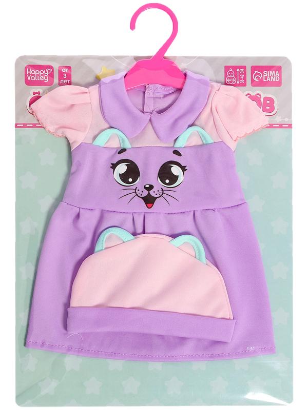 Одежда для пупсов «Киса», платье и шапочка