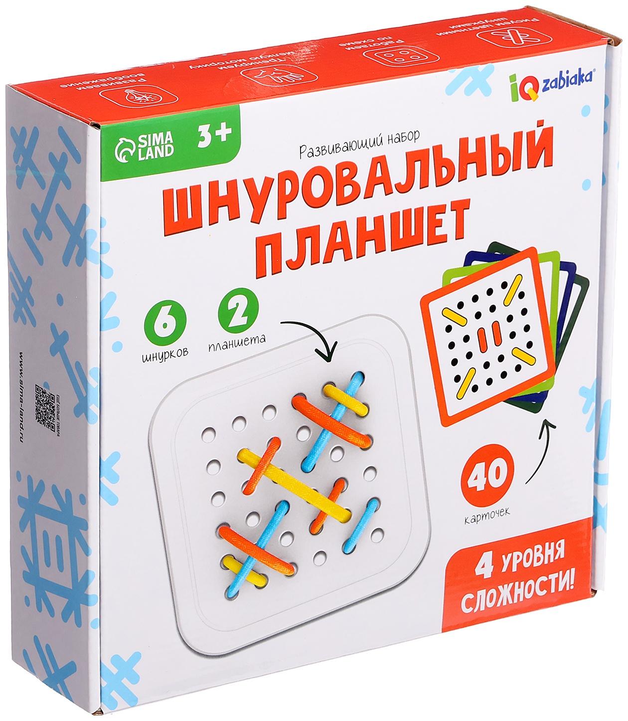 Развивающий набор «Шнуровальный планшет»