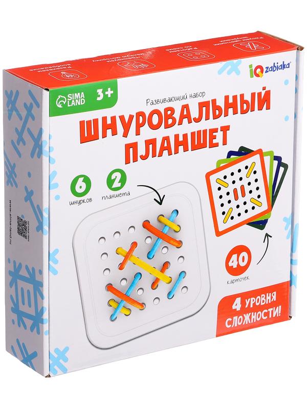 Развивающий набор «Шнуровальный планшет»