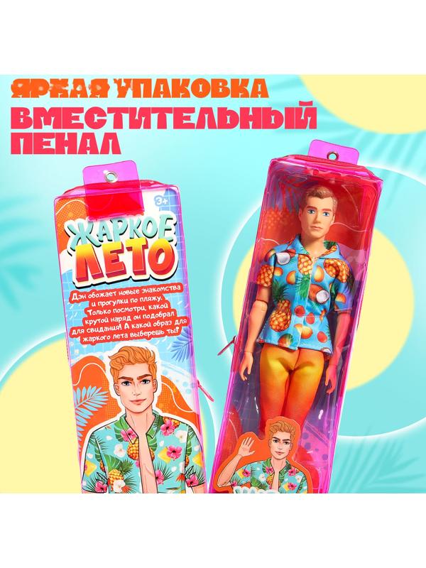 Кукла-кен в пенале «Жаркое лето», рубашка и шорты