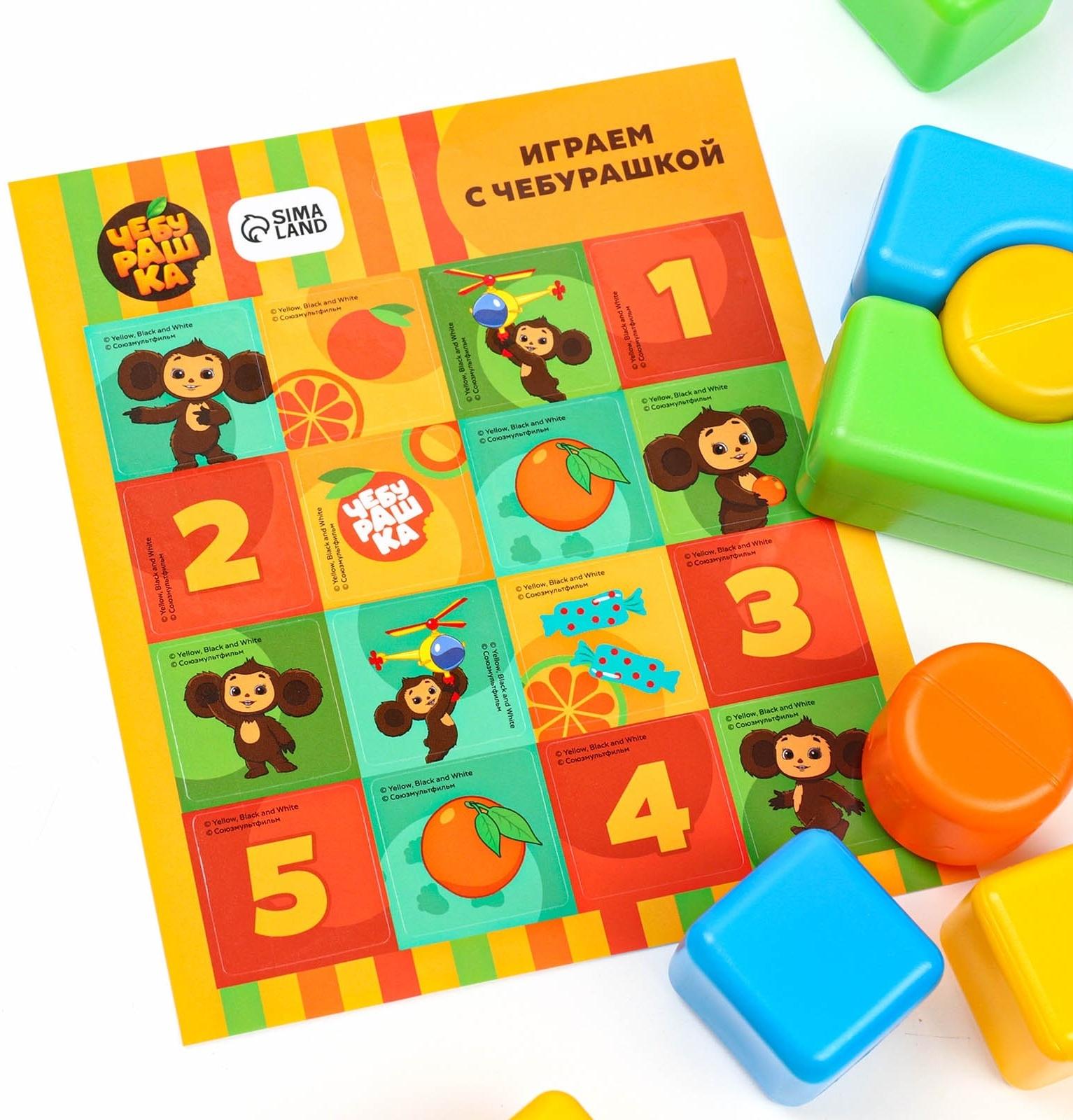 Набор цветных кубиков, 