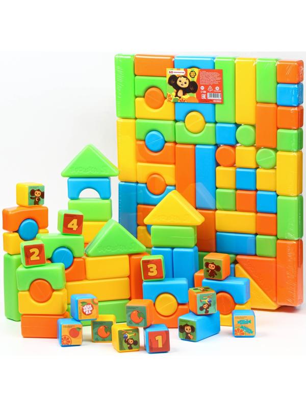 Набор цветных кубиков, 