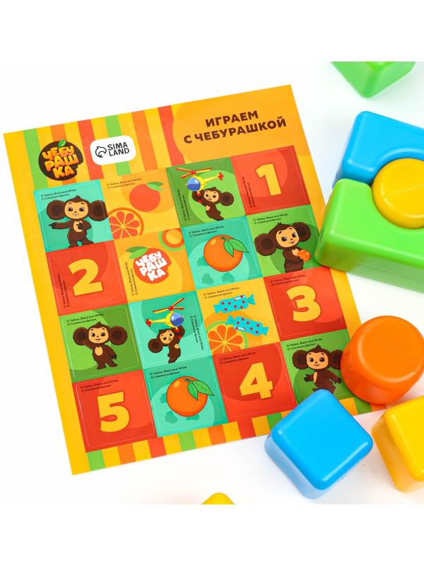 Набор цветных кубиков, 