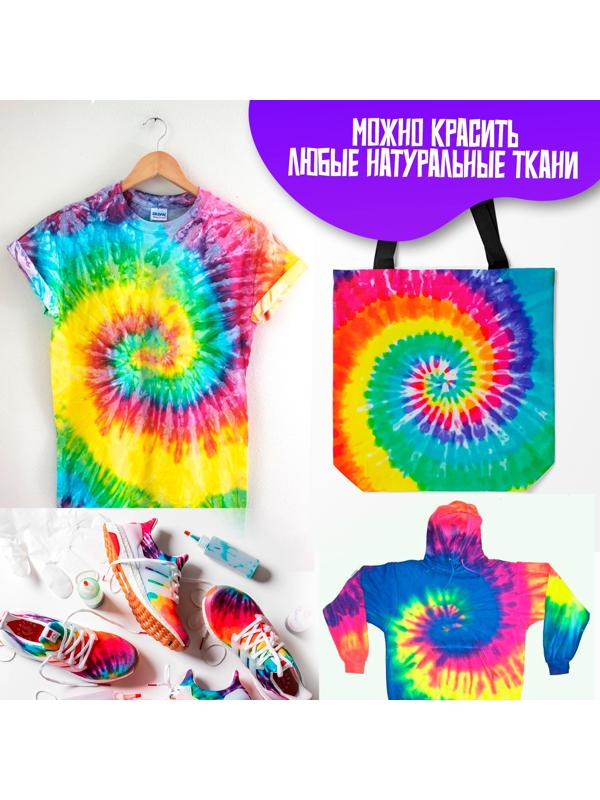 Набор для окрашивания одежды 