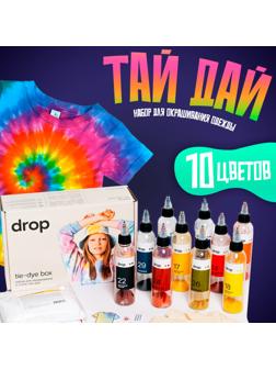 Набор для окрашивания одежды 