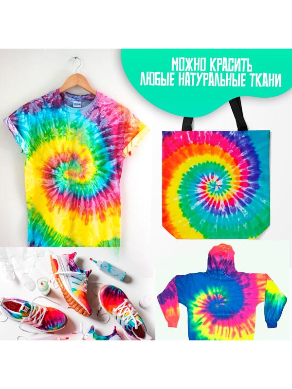 Набор для окрашивания одежды 