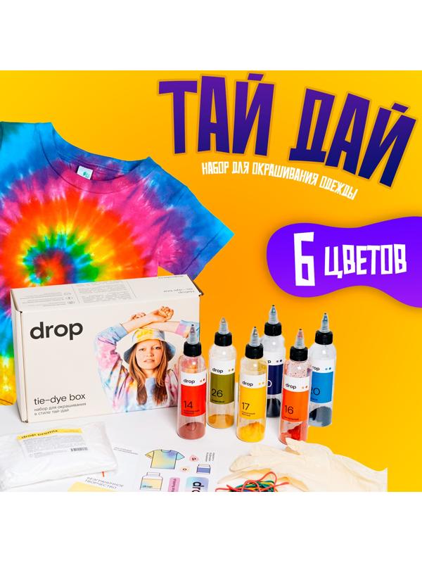 Набор для окрашивания одежды 