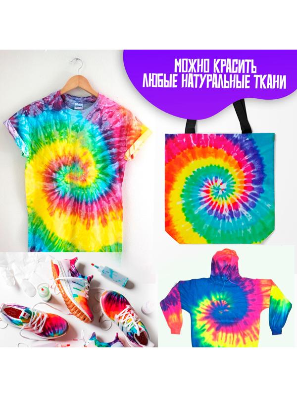 Набор для окрашивания одежды 