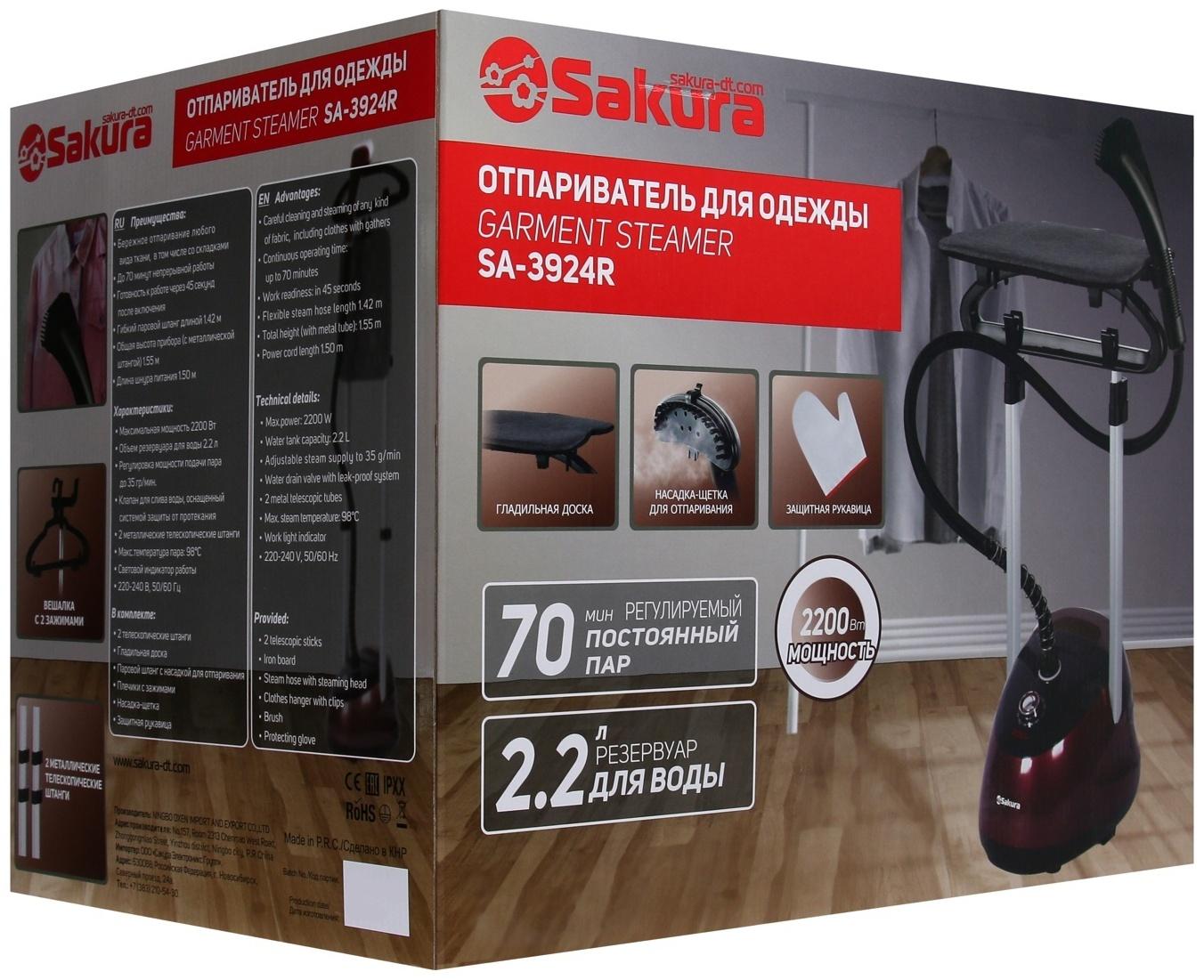 Отпариватель Sakura SA-3924G, напольный, 2200 Вт, 2.2 л, 35 г/мин, шнур 1.7 м, бордовый