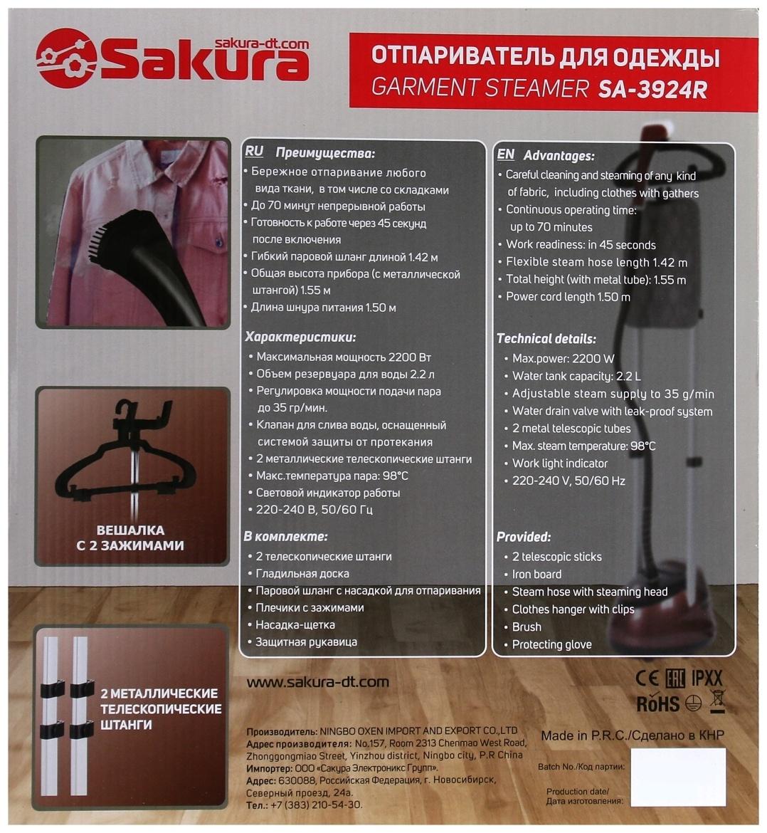 Отпариватель Sakura SA-3924G, напольный, 2200 Вт, 2.2 л, 35 г/мин, шнур 1.7 м, бордовый