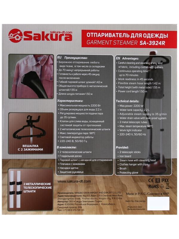Отпариватель Sakura SA-3924G, напольный, 2200 Вт, 2.2 л, 35 г/мин, шнур 1.7 м, бордовый