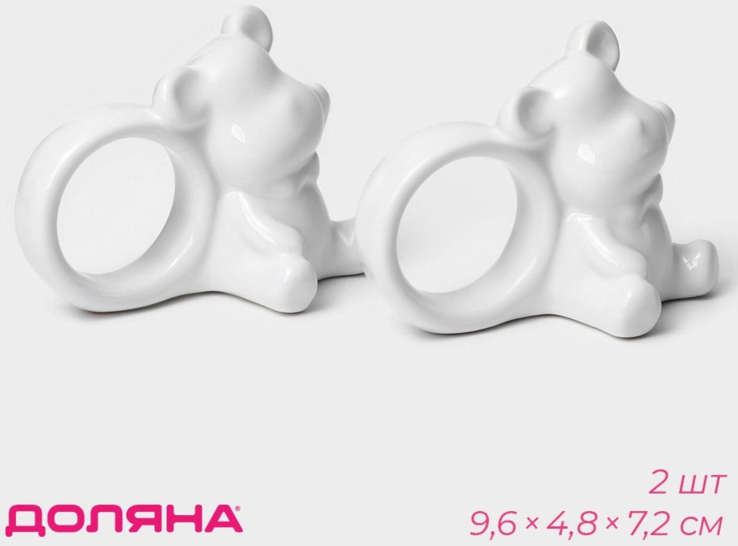 Набор колец для салфеток Доляна «Стильный мишка», 2 предмета  9,6×4,8×7,2 см