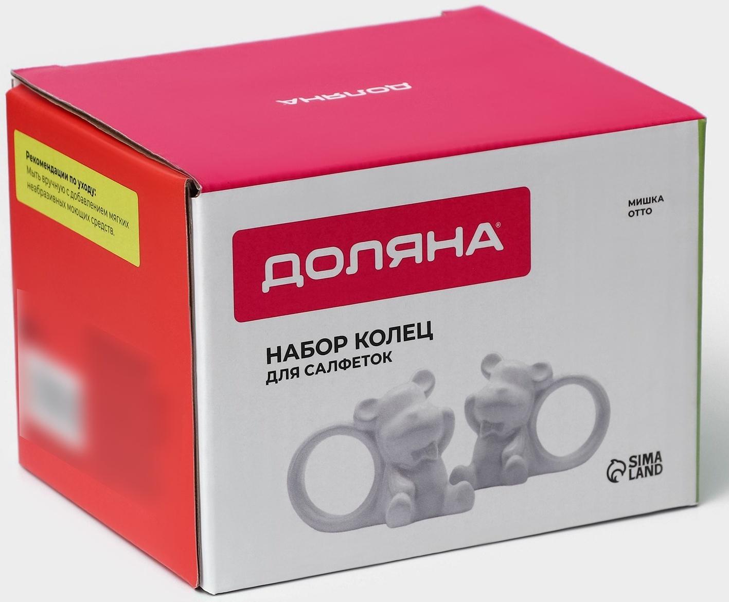 Набор колец для салфеток Доляна «Стильный мишка», 2 предмета  9,6×4,8×7,2 см