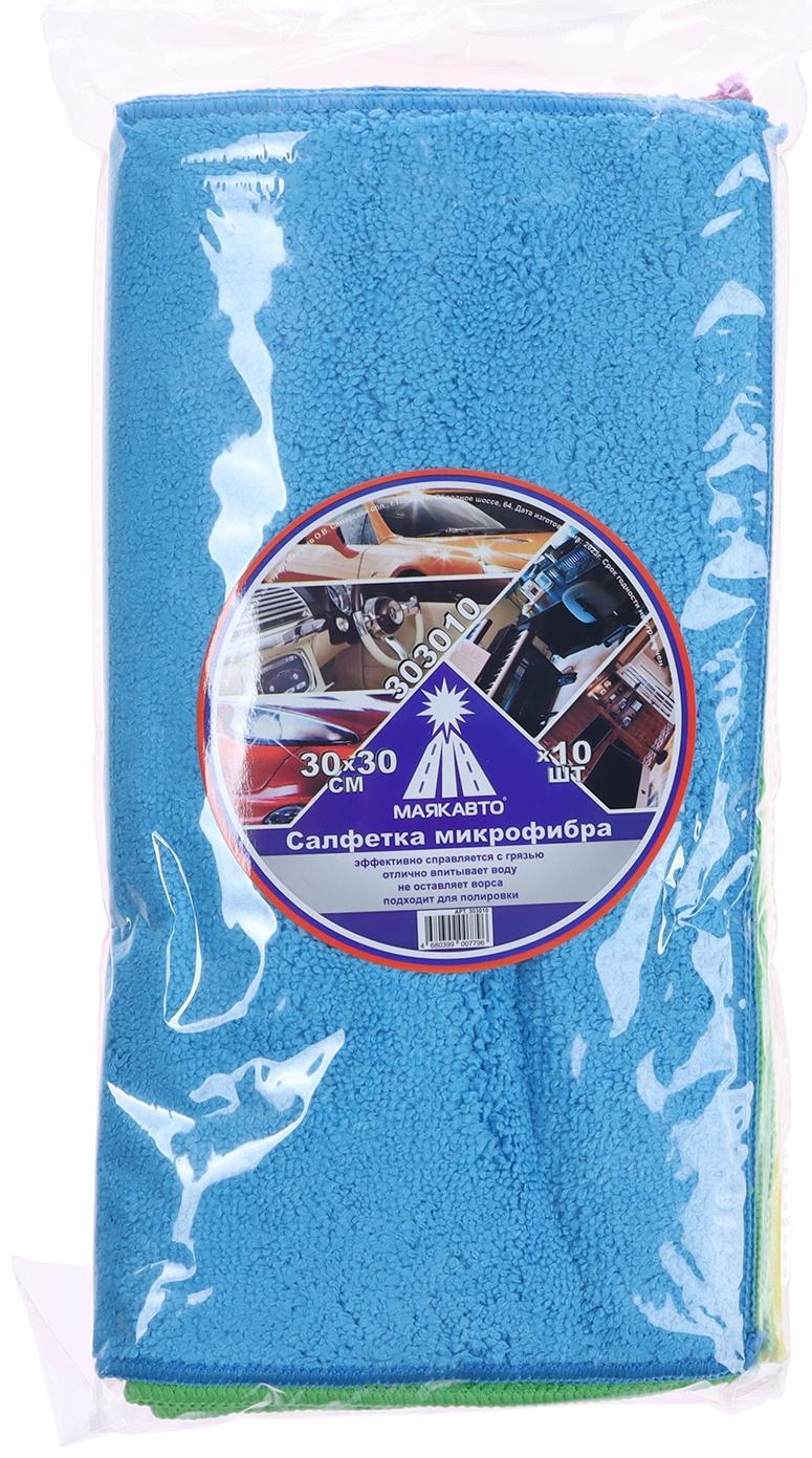 Салфетка из микрофибры, 30 х 30 см, набор 10 шт