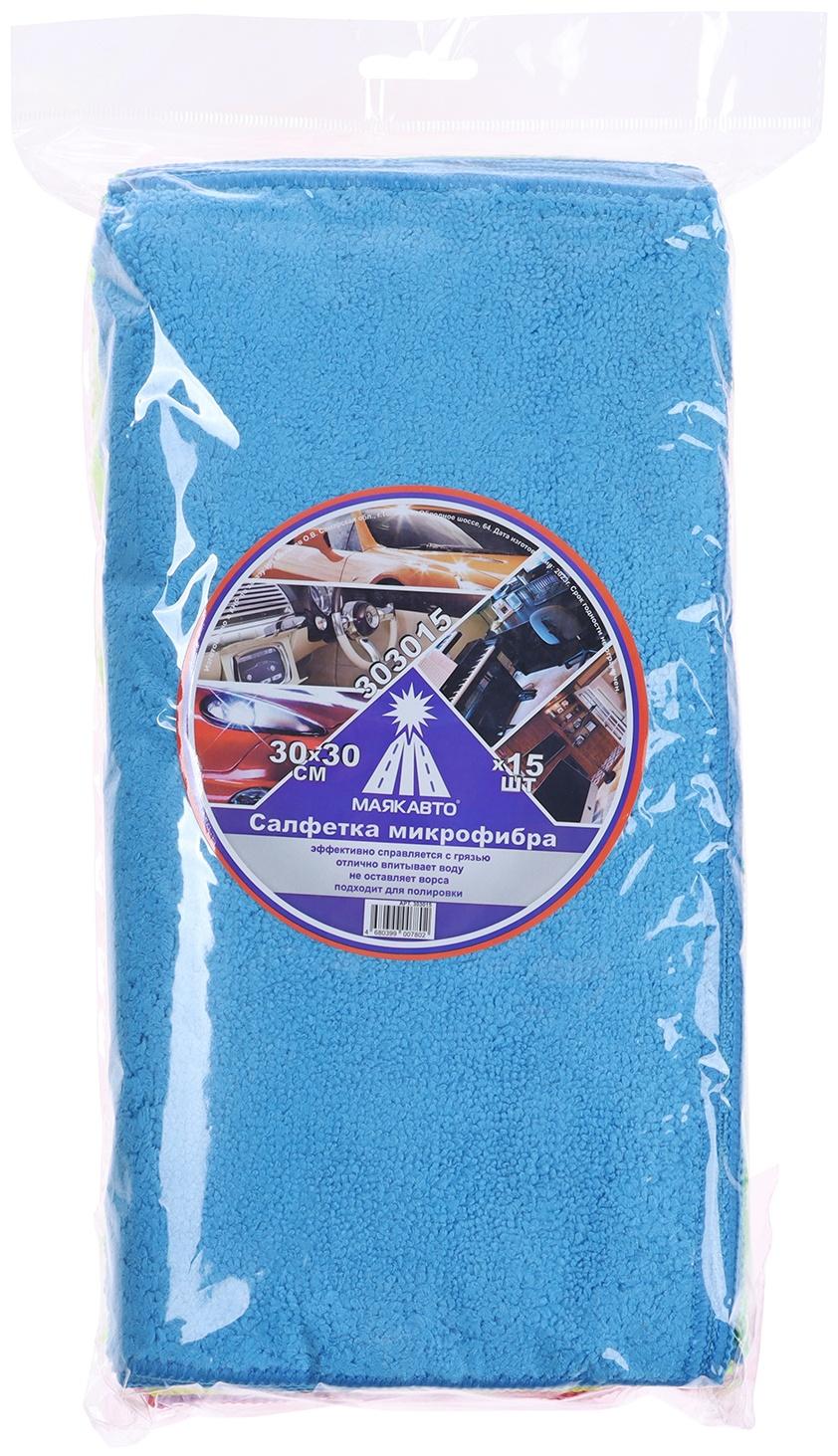 Салфетка из микрофибры, 30 х 30 см, набор 15 шт