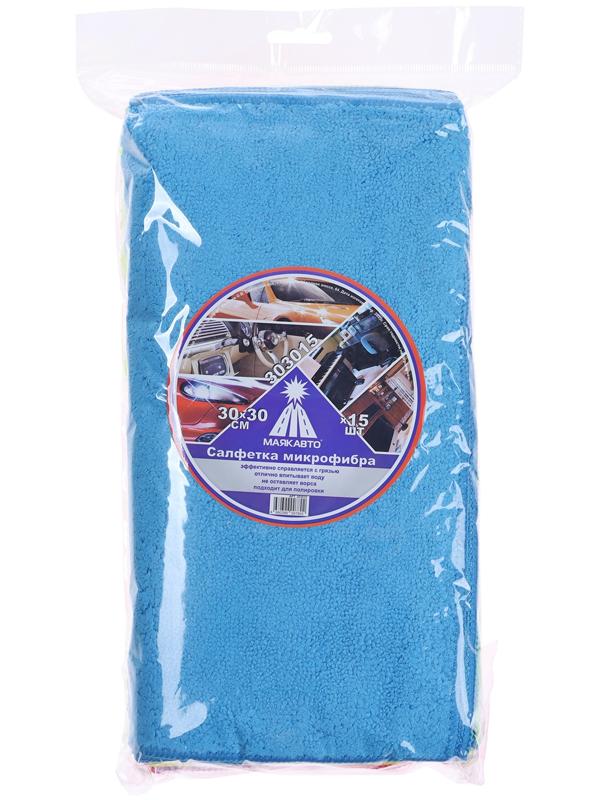 Салфетка из микрофибры, 30 х 30 см, набор 15 шт