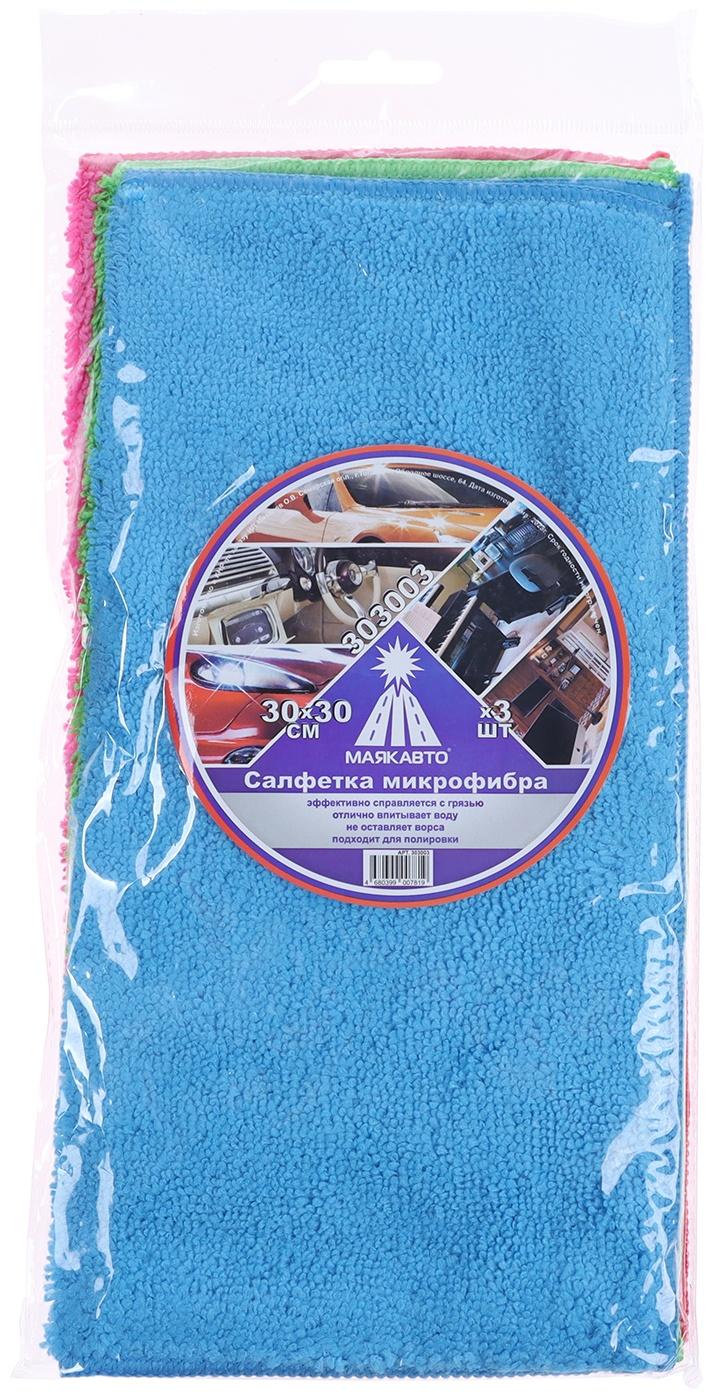Салфетка из микрофибры, 30 х 30 см, набор 3 шт
