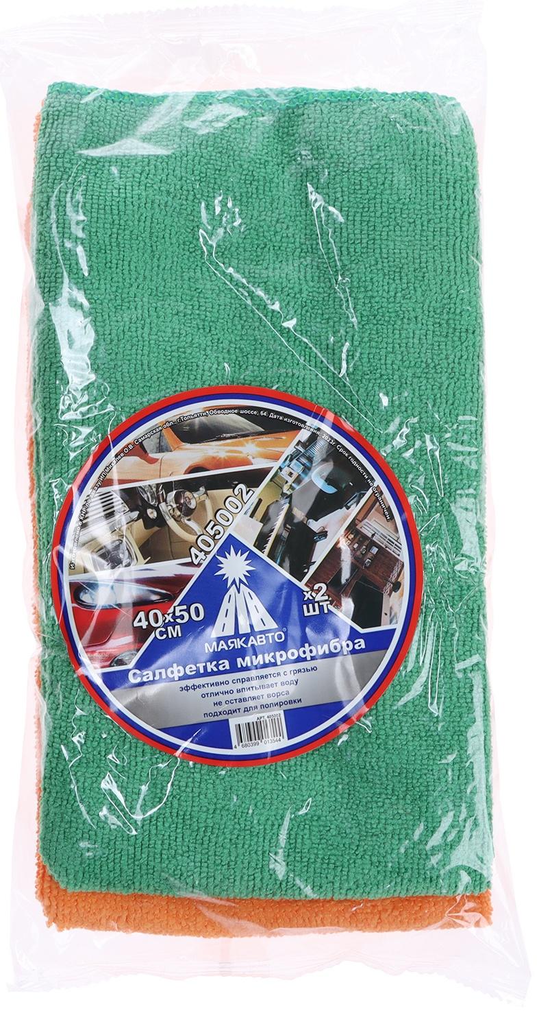 Салфетка из микрофибры, 40 х 50 см, набор 2 шт