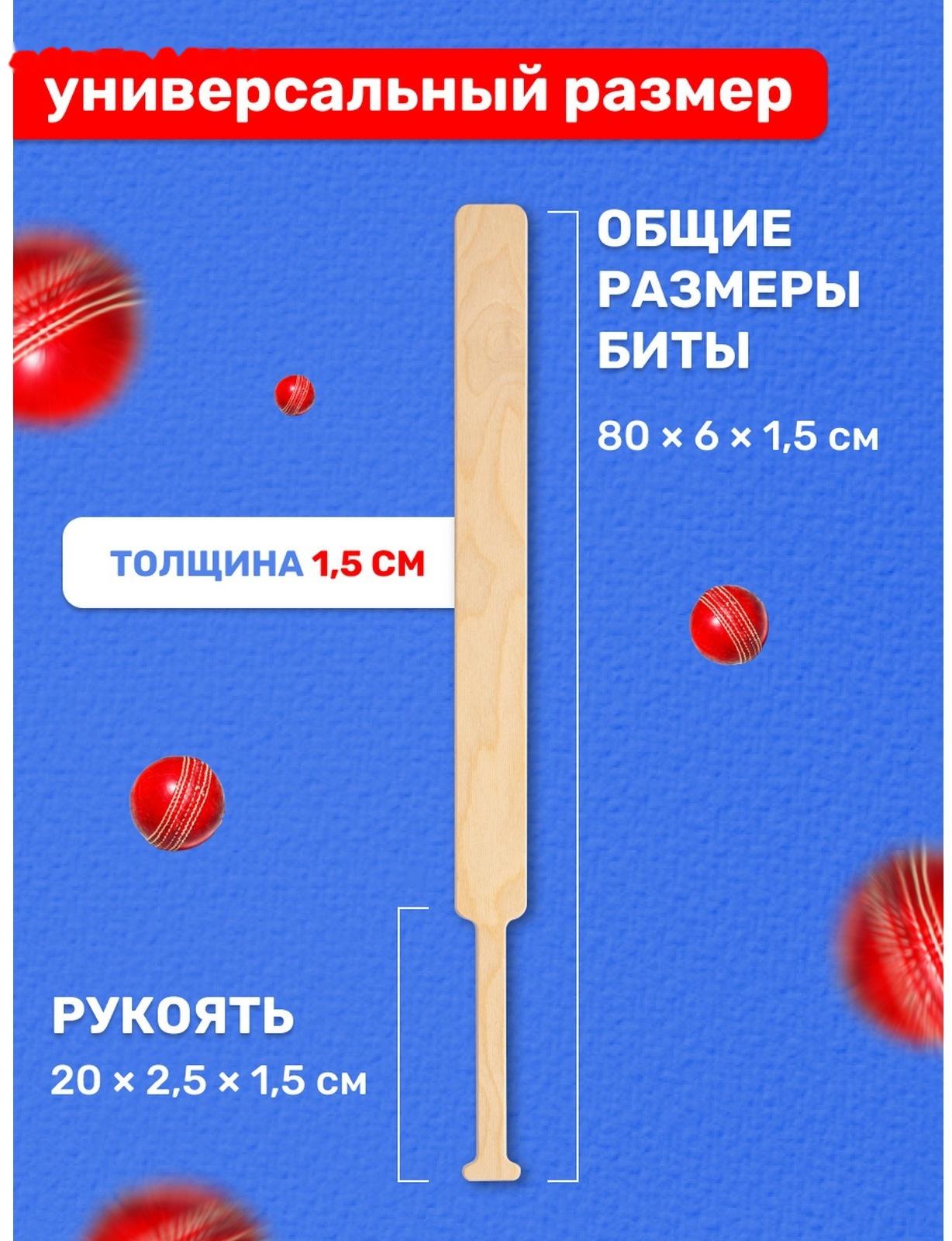 Бита для лапты