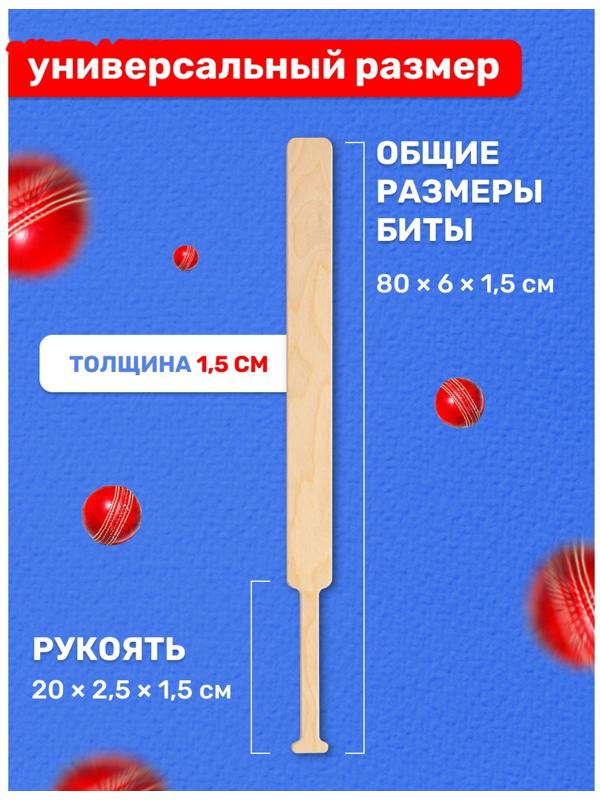 Бита для лапты