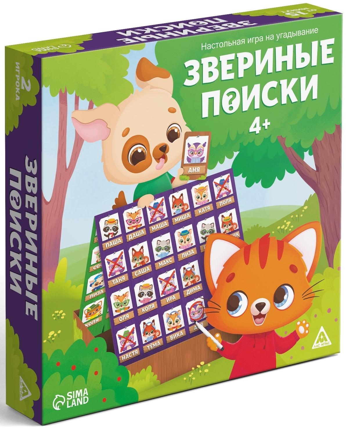 Настольная игра на угадывание «Звериные поиски», 48 карт, 4 +