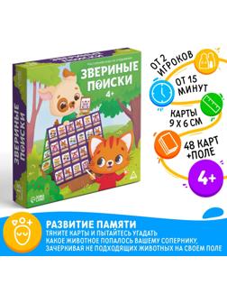 Настольная игра на угадывание «Звериные поиски», 48 карт, 4 +