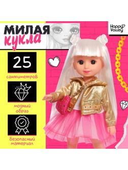 Кукла классическая «Милая: модница», в платье и куртке